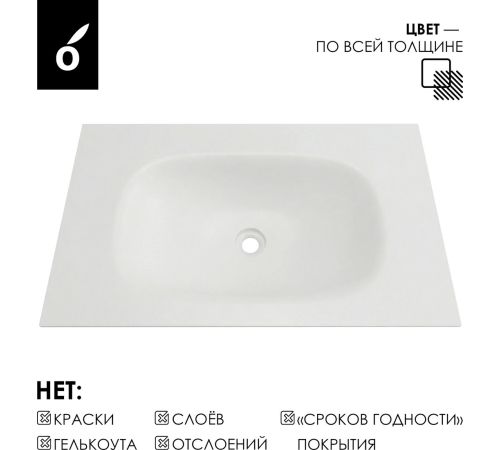 Умывальник Oliveeka Flow F70W белый