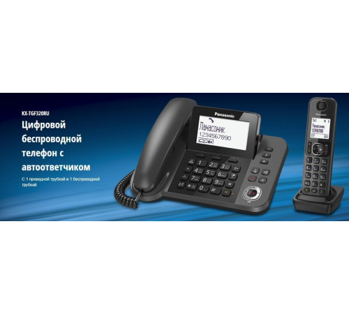 Радиотелефон Panasonic KX-TGF320UCM