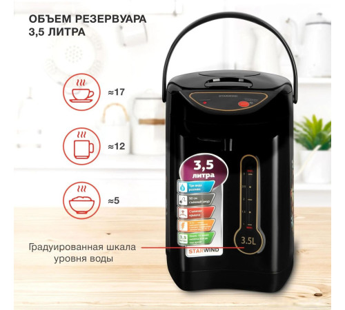 Термопот StarWind STP1830