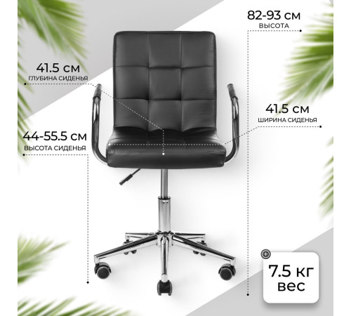 Офисное кресло Mio Tesoro Косма-1 AF-C4186 черный