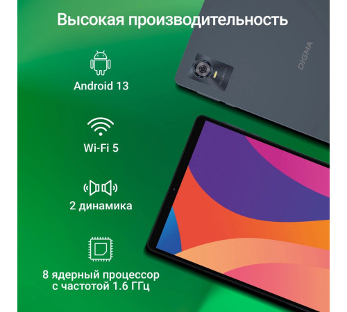 Планшет Digma Citi 1421D 4G 3GB/64GB серый
