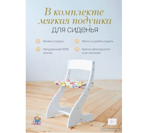 Детский стол Друг Кузя Павлин Мини белый, с подушкой совушки цветные