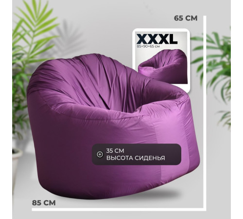 Кресло-мешок Mio Tesoro Poparada XXXL PO-65x85-FI фиалка