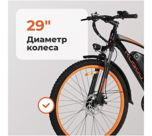 Электровелосипед Kugoo V3-29 СПМ