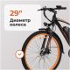 Электровелосипед Kugoo V3-29 СПМ