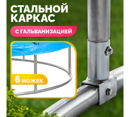 Батут Sundays Favorite Premium 8FT голубой, с сеткой, с лестницей