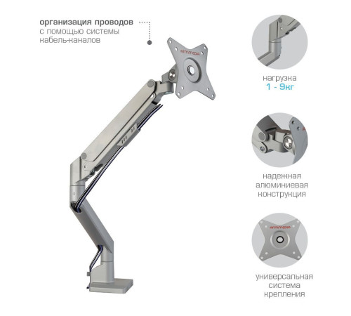 Кронштейн для монитора Arm Media LCD-T35 серебристый