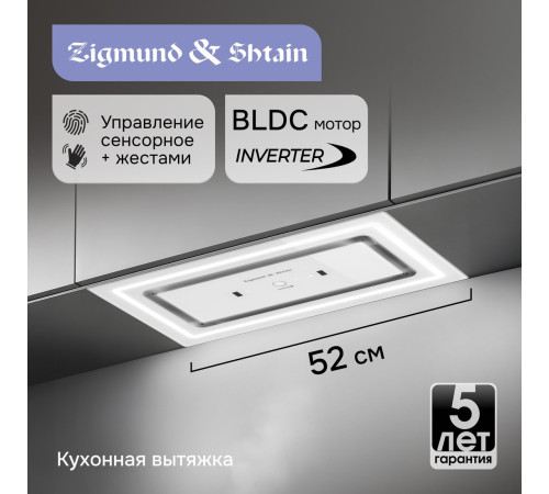 Кухонная вытяжка Zigmund & Shtain K 171.5 W