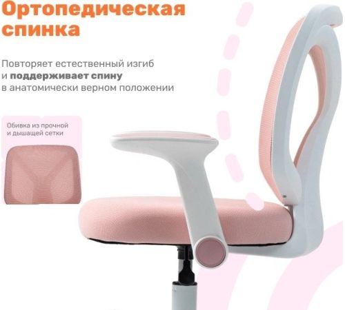 Детское ортопедическое кресло Yoka Bexi розовый