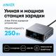 Сетевое зарядное Anker Prime A2345 250W GaN Charging Station черный