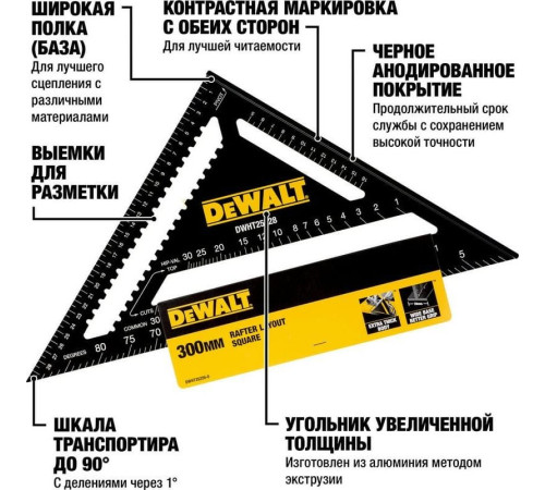 Угольник DeWalt DWHT25227-0