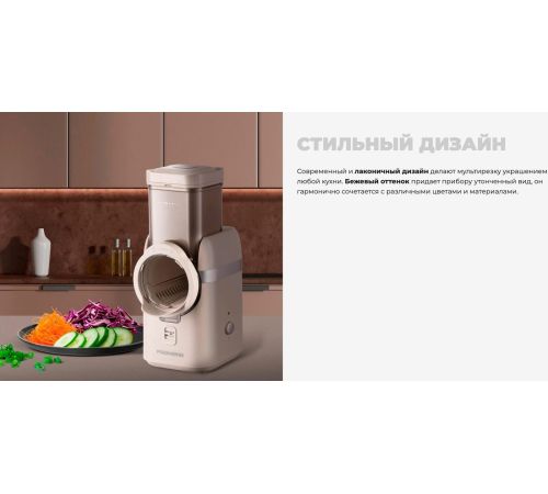 Овощерезка Redmond Редмонд FP619