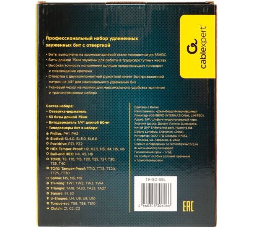 Набор отвертка с битами Cablexpert TK-SD-55L 55 предметов