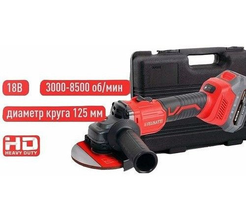 Угловая шлифмашина Felisatti FT15767 с 1-им АКБ