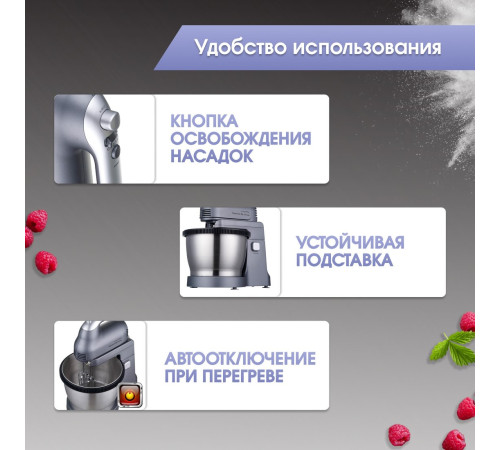 Миксер Zigmund & Shtain ZHM-160