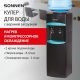 Кулер для воды Sonnen FSC-02W Turbo 456171