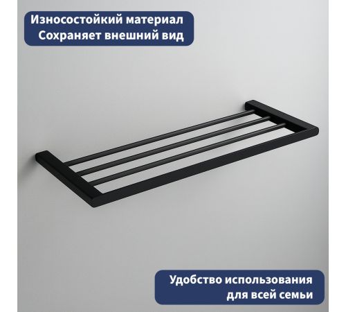 Полка для полотенца Lauter 21SH1152 Matt Black
