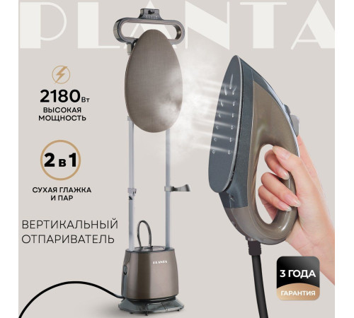Отпариватель Planta PLS-V100