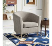 Интерьерное кресло Mio Tesoro Тунне Ultra Cashmere