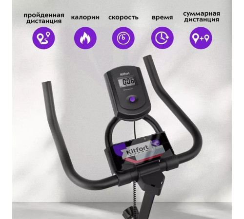 Велотренажер Kitfort KT-6084