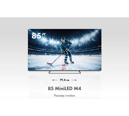 MiniLED телевизор Haier 85 MiniLED M4
