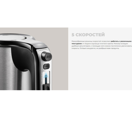 Миксер Redmond Редмонд MH2801