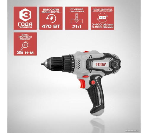 Дрель-шуруповерт Stavr Ставр ДШС-10/470-2С