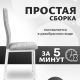 Стул Mio Tesoro Джия DC-060KD светло-серый/белый