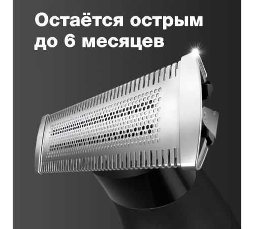 Триммер для бороды и усов Braun OneTool XT3100