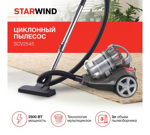 Пылесос StarWind SCV2545
