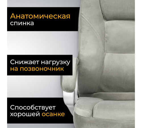 Офисное кресло Mio Tesoro Изотта AF-C7322V серый