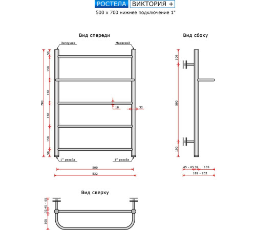 Полотенцесушитель Ростела Виктория + 50x70/5 1