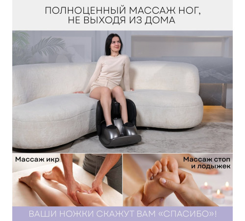 Массажер для ног Planta MF-50