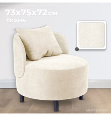 Интерьерное кресло Mio Tesoro Милан 1 JH3565-4