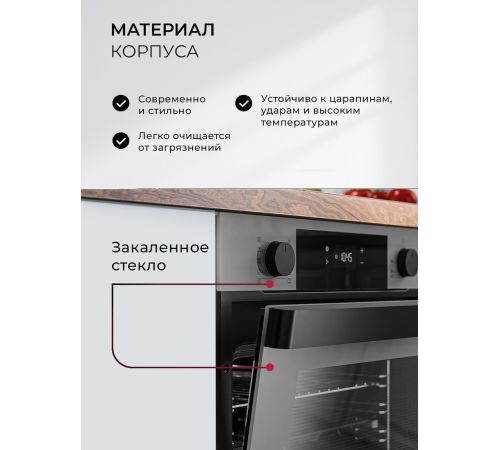 Электрический духовой шкаф LEX EDP 610 GR Wide Series