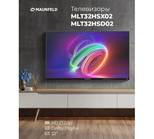 Телевизор MAUNFELD MLT32HSX02