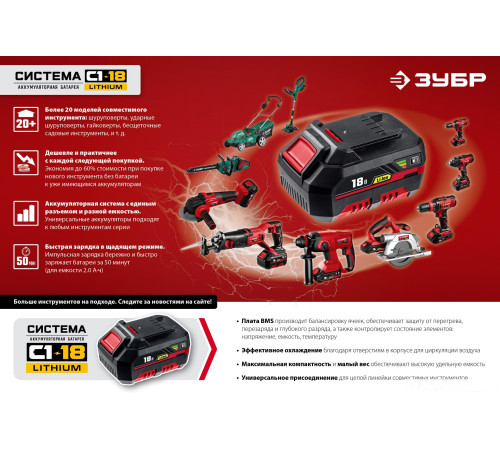 Аккумулятор Зубр Мастер АКБ-С1-14-2 14.4В/2 Ач