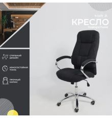 Офисное кресло AksHome King A ткань/графит