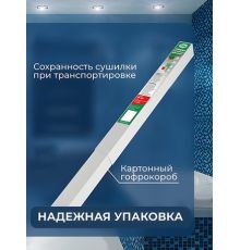 Сушилка для белья ЛДН Лиана-Люкс SPP-260