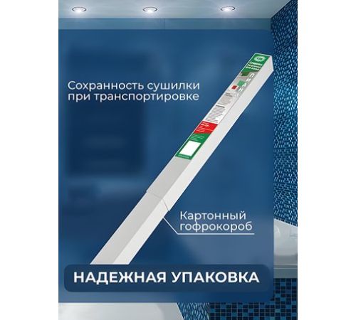 Сушилка для белья ЛДН Лиана-Люкс SPP-260
