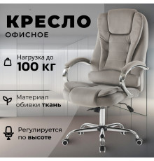 Офисное кресло Mio Tesoro Тероль AF-C7681V серый