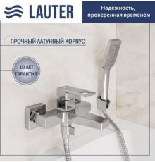 Смеситель Lauter Cascade 21CK6615C с лейкой Fleur 21S00126