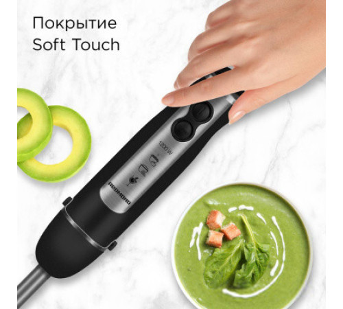 Погружной блендер Redmond Редмонд BH405