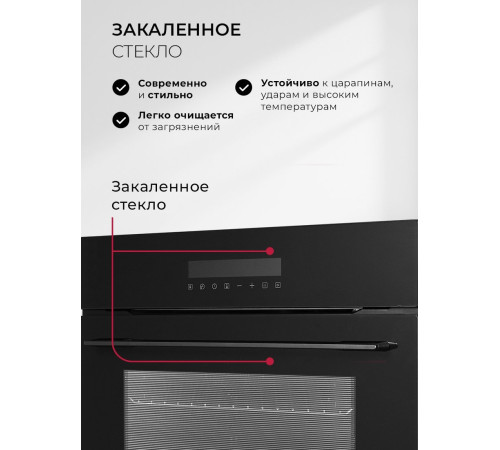 Электрический духовой шкаф LEX EDS 1000 BBL