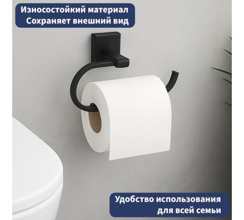 Набор аксессуаров для ванной Lauter 21SH8392 + 21SH8302 + 21SH8322 Matt Black, 3 предмета