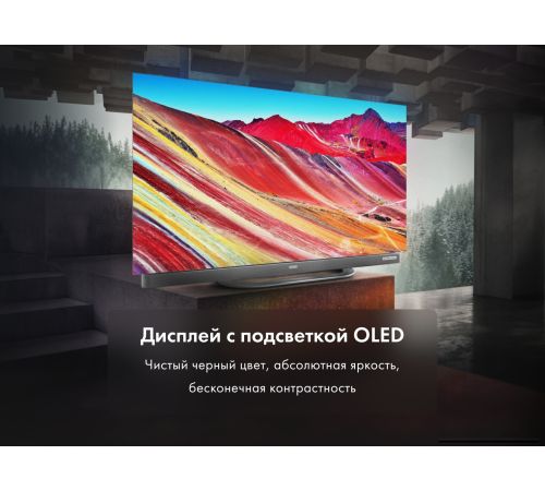OLED телевизор Haier 65 OLED S9 Ultra