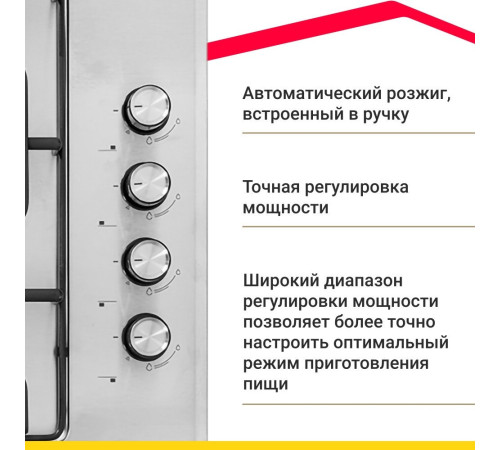 Варочная панель Simfer H60Q40M471