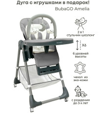 Трансформер Bubago Amelia BG 103-2 светло-серый