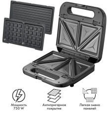 Многофункциональная сэндвичница Atlanta ATH-1058