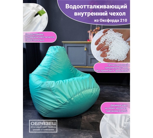 Кресло-мешок Flagman Груша Макси Г2.2-007 желтый дюспо